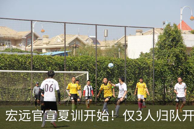 宏远官宣夏训开始！仅3人归队开练，杜锋仍缺席，胡明轩将回归