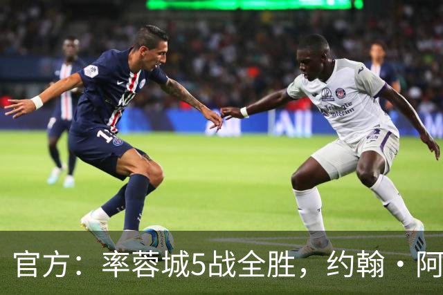 官方：率蓉城5战全胜，约翰·阿洛伊西当选中超4月最佳教练